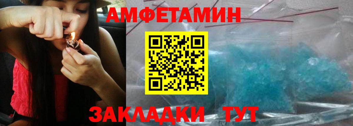 АМФ Premium  АМФЕТАМИН  АМФЕТАМИН  Вход с VPN  Ставрополь 