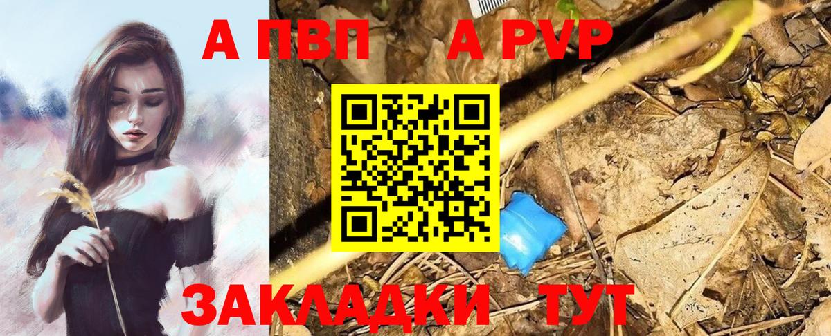 Ставрополь  Alfa_PVP  A-PVP мука  Вход с VPN  купить наркоту  Alfa_PVP Crystall 