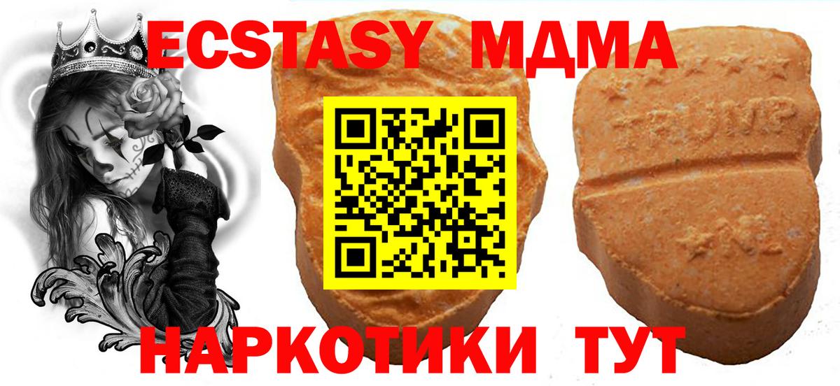 Экстази  купить   Вход с VPN  hydra зеркало  ЭКСТАЗИ 280мг  Ecstasy диски  это состав  Ставрополь 