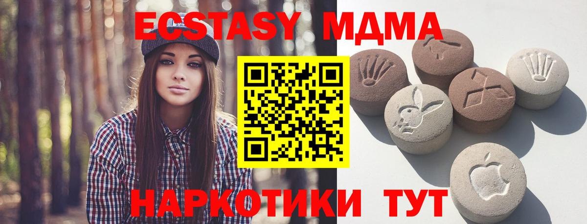 Ecstasy таблы Ставрополь