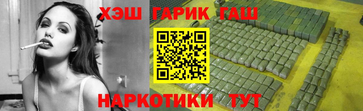 ГАШ hashish  ГАШИШ Cannabis  Ставрополь  Гашиш  Вход с VPN 
