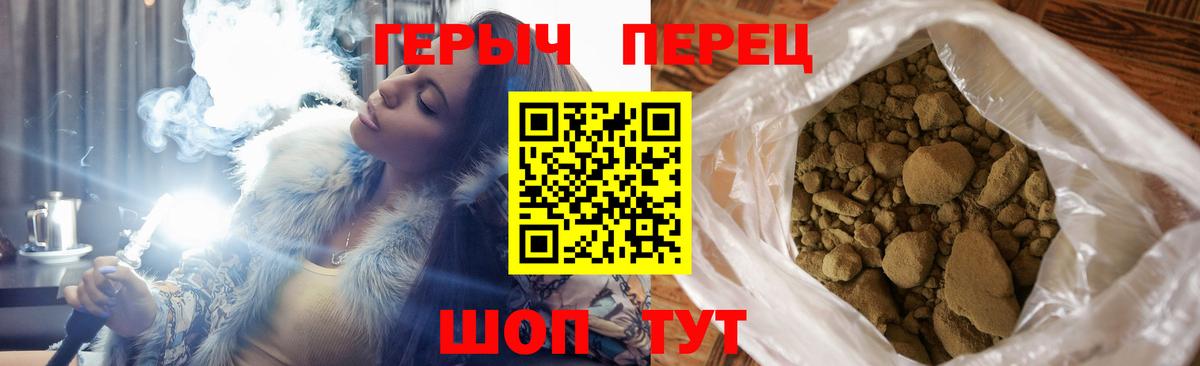 Героин Heroin  Вход с VPN  Ставрополь 