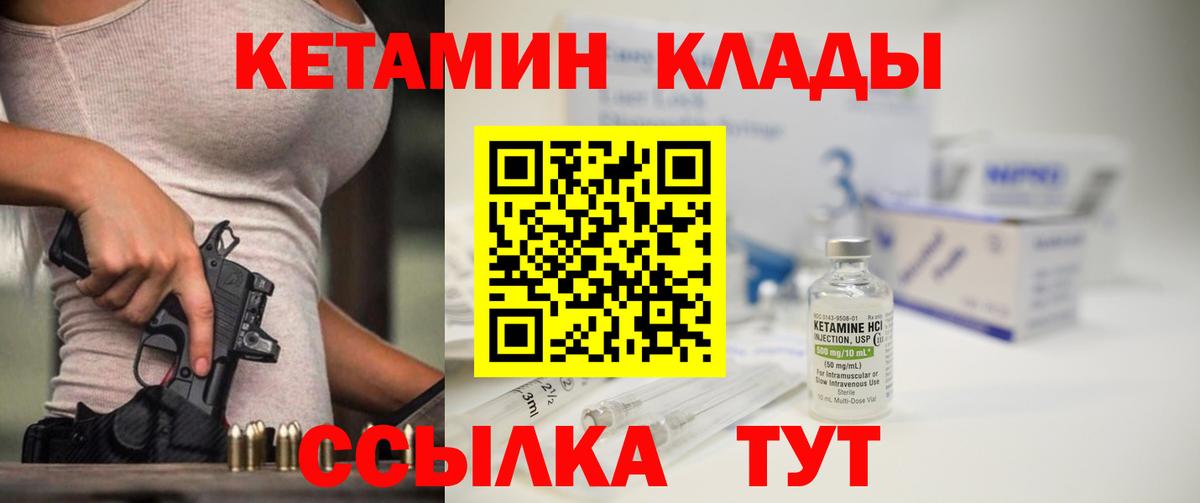 Кетамин ketamine    зеркало  Ставрополь  Вход с VPN  Кетамин ketamine 