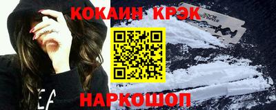 кокаин премиум Новодвинск