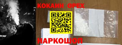 кокаин премиум Новодвинск