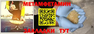 бутират Новокубанск