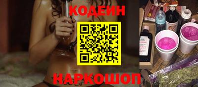 бутират Новокубанск