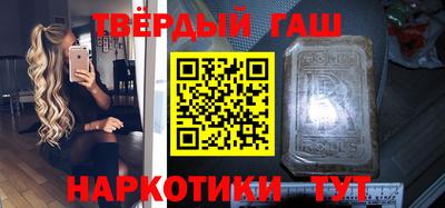 бутират Новокубанск