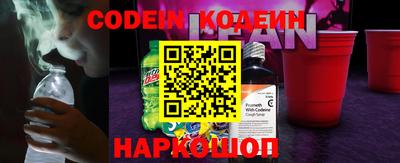 бутират Новокубанск