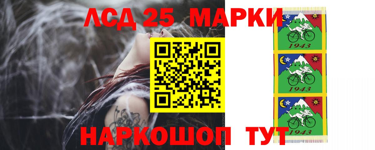ЛСД экстази кислота Ставрополь