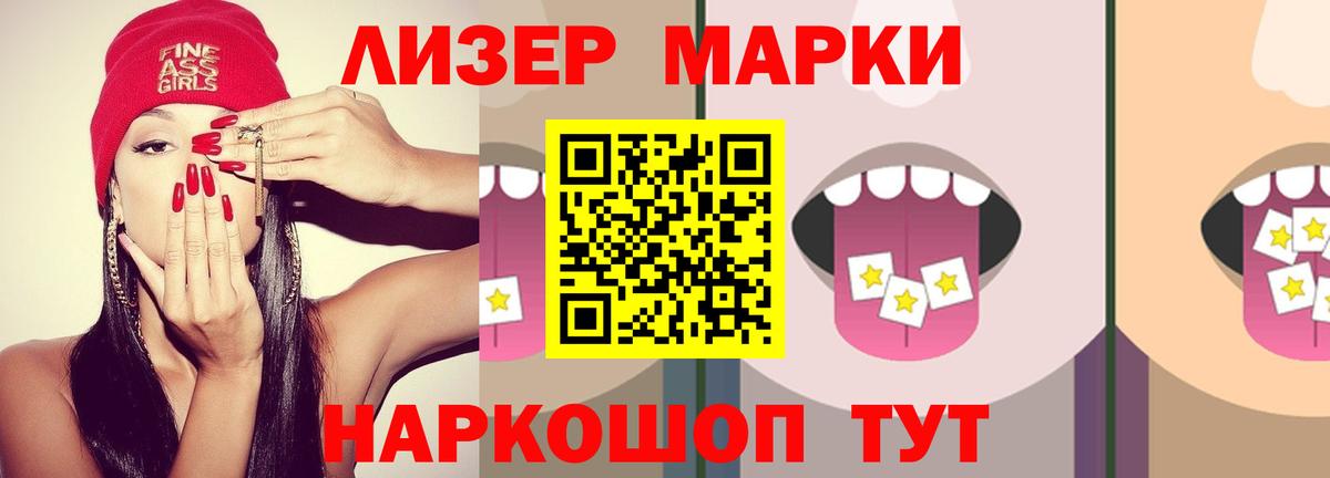 Ставрополь  ЛСД экстази кислота  Вход с VPN 