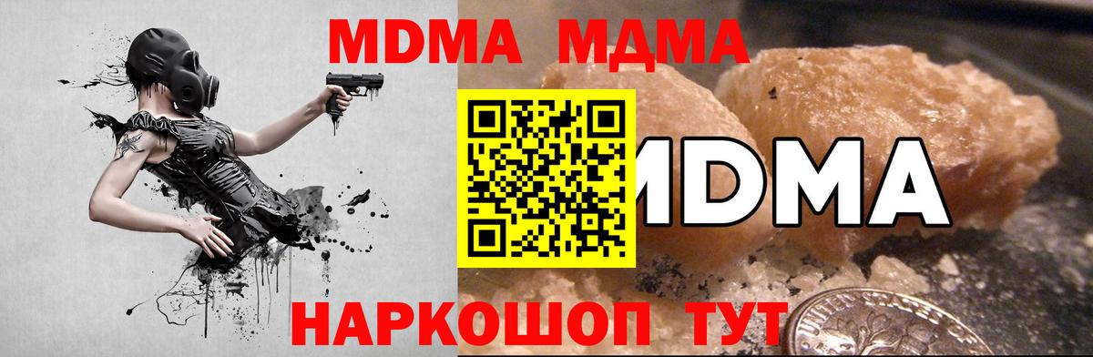 Ставрополь  МДМА кристаллы  МДМА Molly  Вход с VPN 