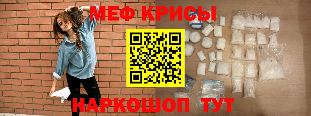 Ставрополь  МЕФ  Мефедрон мяу мяу  Вход с VPN  Меф мука 