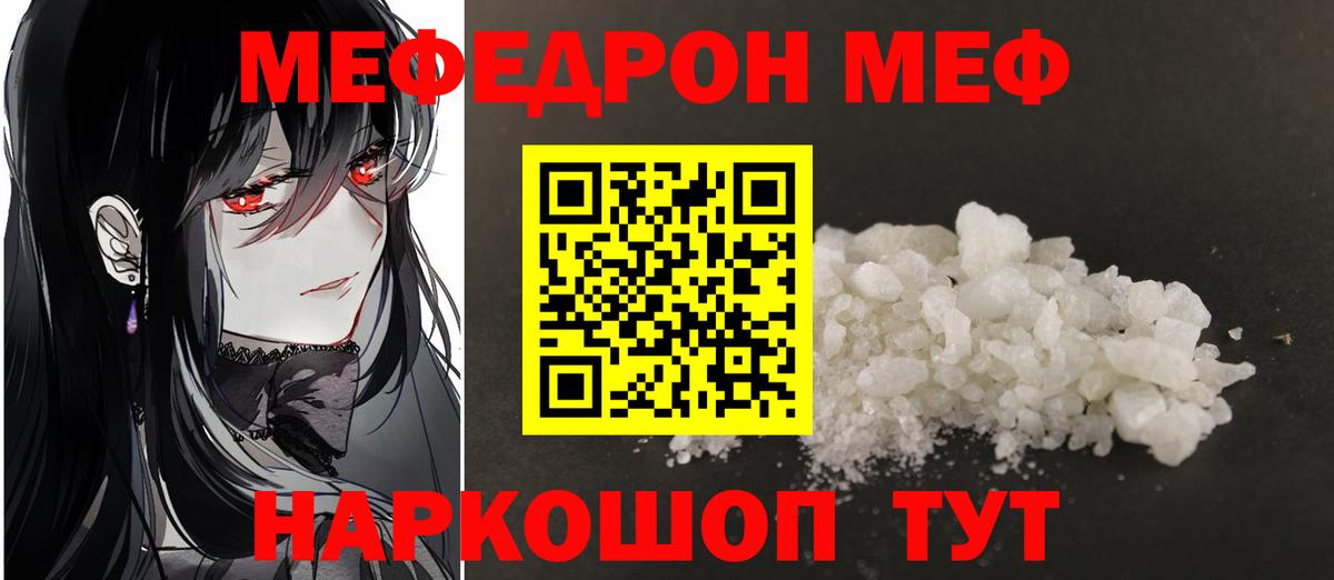 Меф мука Ставрополь