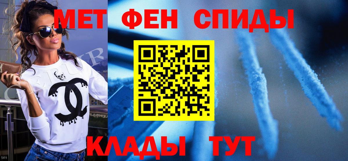 Ставрополь  МЕТАМФЕТАМИН  Первитин витя  Вход с VPN  Первитин витя 