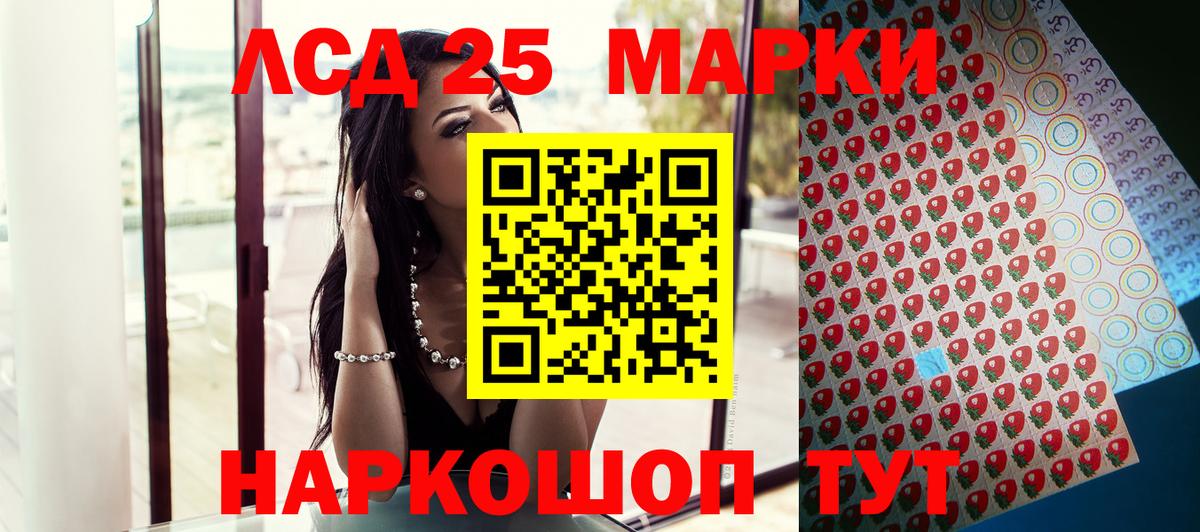 Ставрополь  Марки 25I-NBOMe 1500мкг  цены   Марки NBOMe  Марки 25I-NBOMe 1500мкг  Вход с VPN 