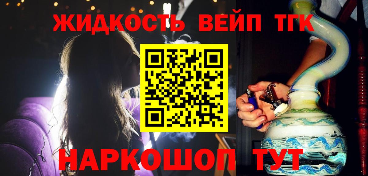 Ставрополь  ТГК вейп  Дистиллят ТГК Wax  Вход с VPN 